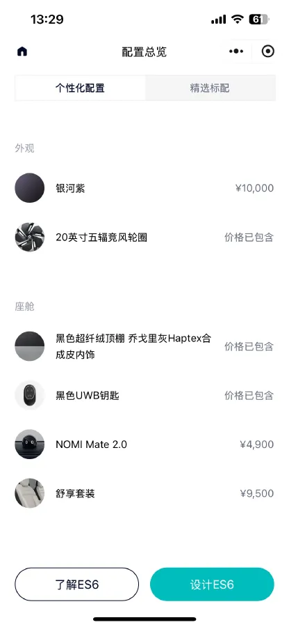 2024 NIO ES6 BEV 75KWH,autocango,china used car exporter,china ev exporter,chinese used car exporter,chinese used ev exporter