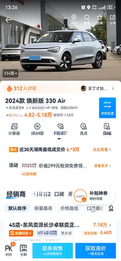 2024 DongFeng eπ 01 BEV 31.45KWH,autocango,china used car exporter,china ev exporter,chinese used car exporter,chinese used ev exporter