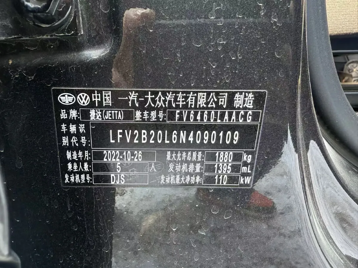 2022 Jetta VS5 1.4T 150HP L4 6AT,autocango,china used car exporter,china ev exporter,chinese used car exporter,chinese used ev exporter