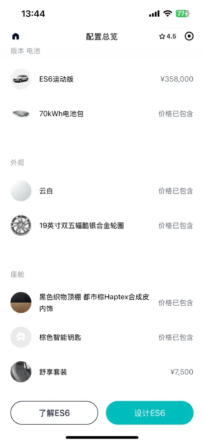 2020 NIO ES6 BEV 70KWH,autocango,china used car exporter,china ev exporter,chinese used car exporter,chinese used ev exporter