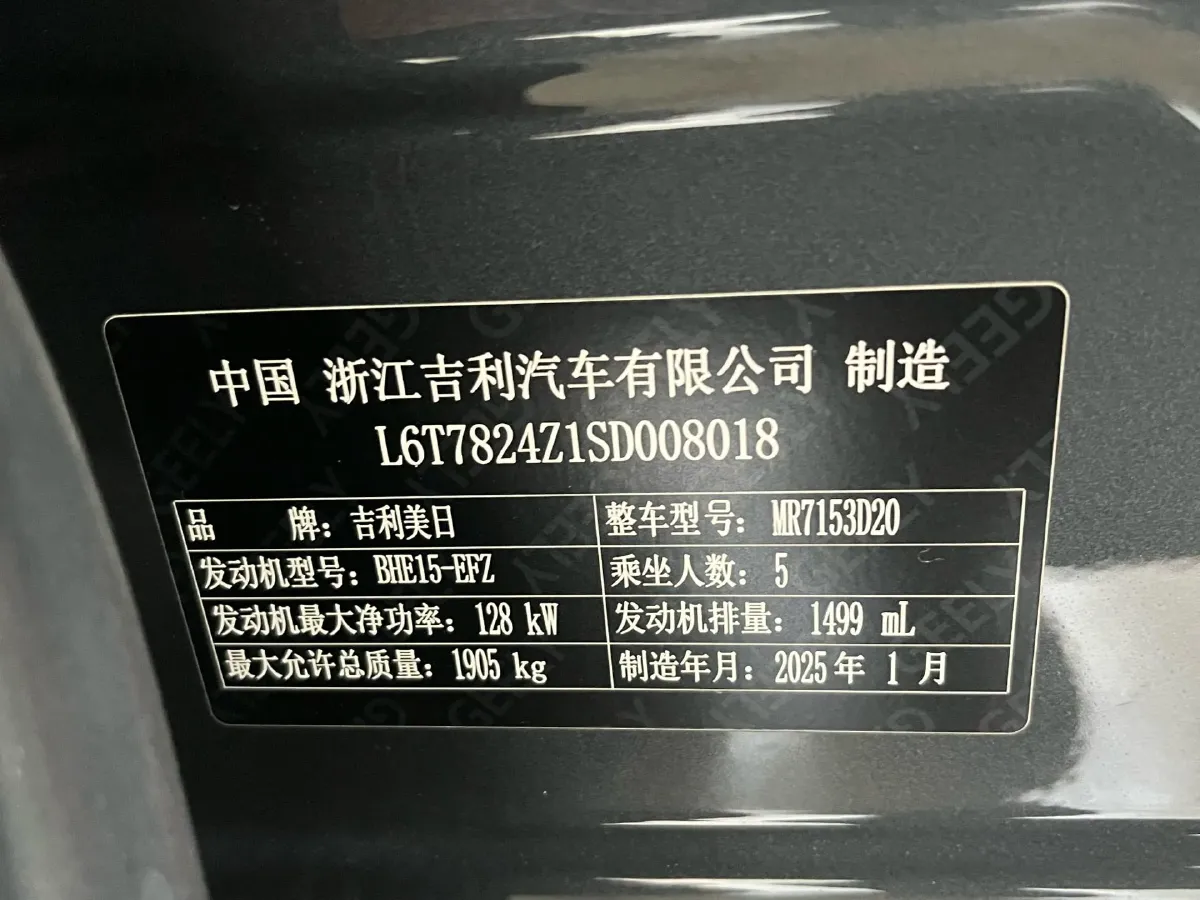 2025 Geely Preface 1.5T 181HP L4 7DCT,autocango,china used car exporter,china ev exporter,chinese used car exporter,chinese used ev exporter
