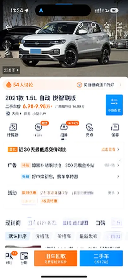 2021 Volkswagen Tacqua 1.5L 113HP L4 6AT,autocango,china used car exporter,china ev exporter,chinese used car exporter,chinese used ev exporter