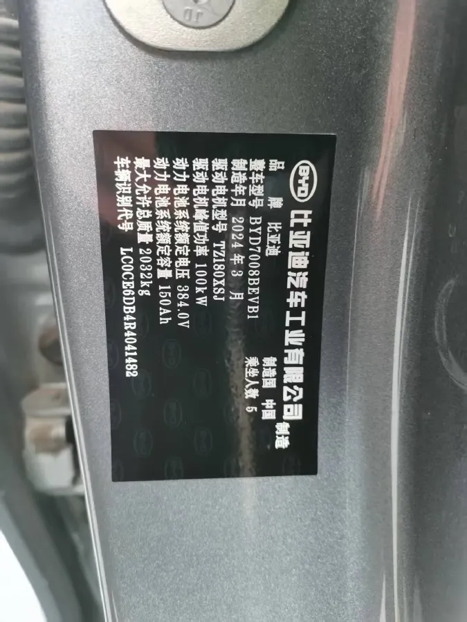 2023 BYD Qin Plus BEV 57.6KWH,autocango,china used car exporter,china ev exporter,chinese used car exporter,chinese used ev exporter