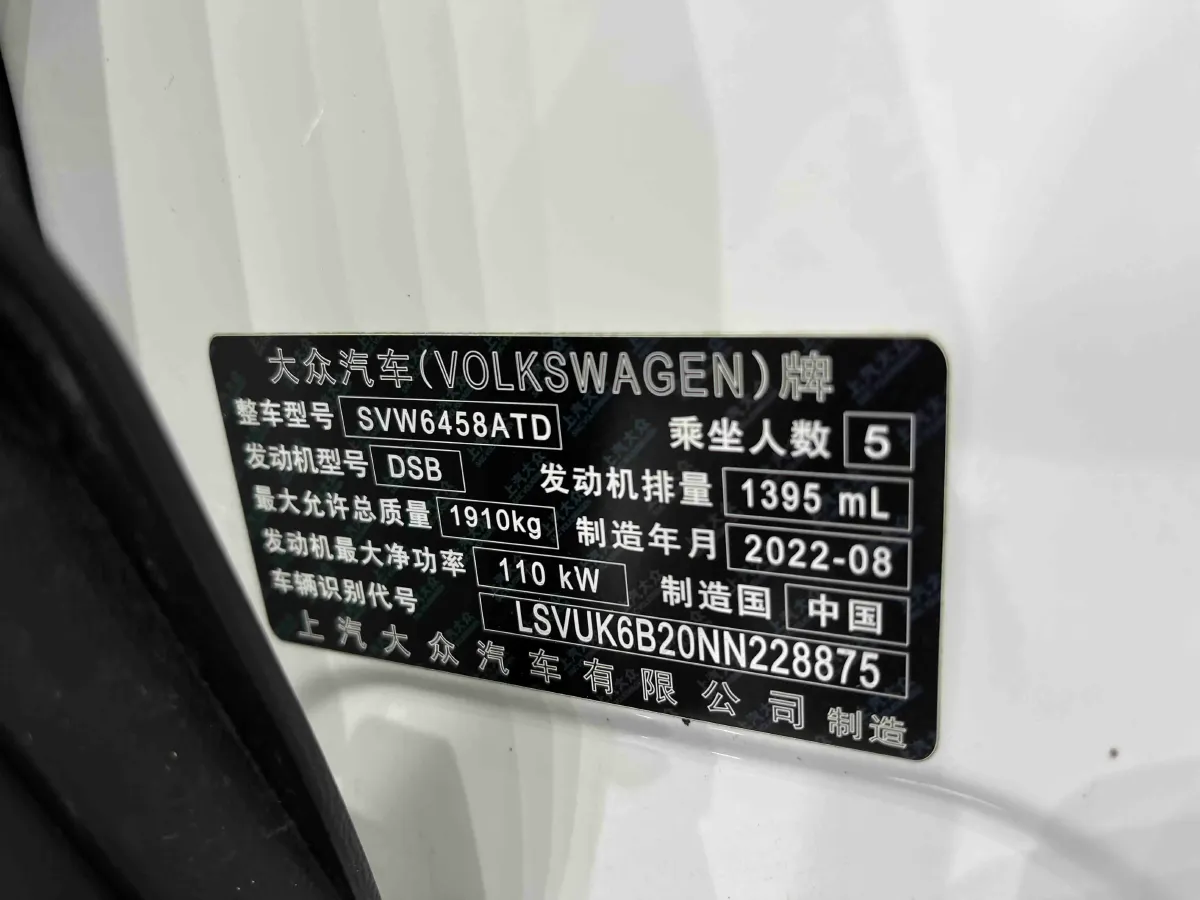 2022 Volkswagen Tharu 1.4T 150HP L4 7DCT,autocango,china used car exporter,china ev exporter,chinese used car exporter,chinese used ev exporter