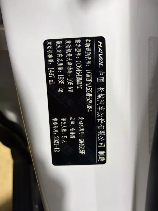 2021 Haval H6 1.5T 150HP L4 7DCT,autocango,china used car exporter,china ev exporter,chinese used car exporter,chinese used ev exporter