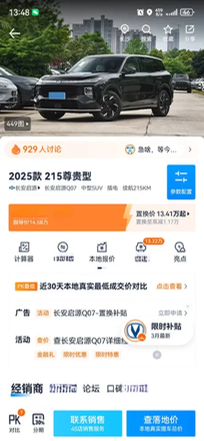 2025 ChangAn QiYuan Q07 1.5L 98HP L4 E-CVT PHEV,autocango,china used car exporter,china ev exporter,chinese used car exporter,chinese used ev exporter