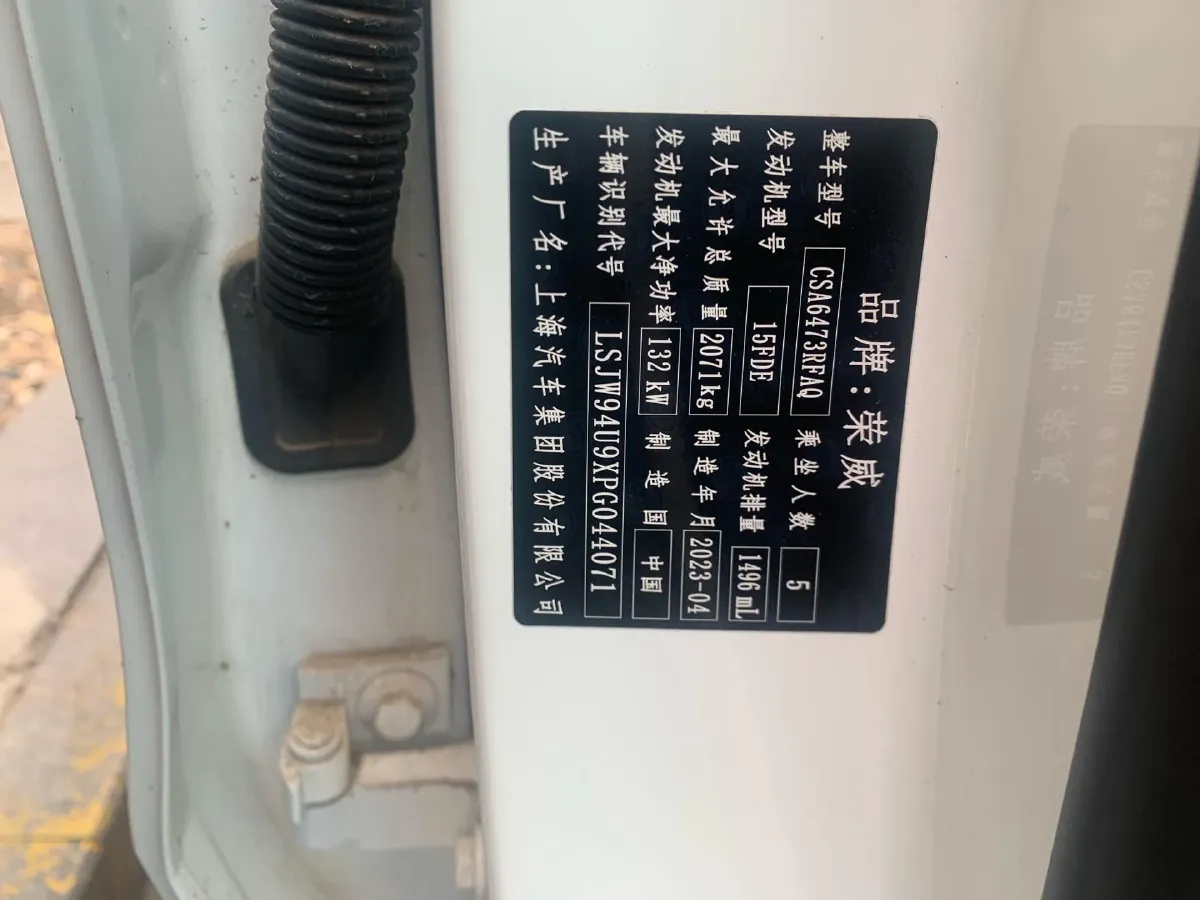 2023 Roewe RX5 1.5T 188HP L4 7DCT,autocango,china used car exporter,china ev exporter,chinese used car exporter,chinese used ev exporter