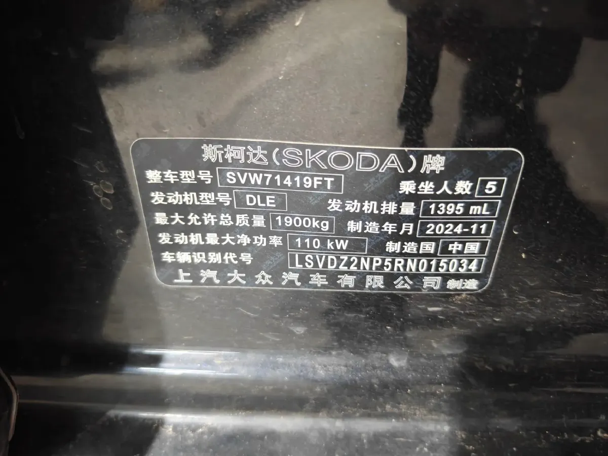 2025 Skoda Superb 1.4T 150HP L4 7DCT,autocango,china used car exporter,china ev exporter,chinese used car exporter,chinese used ev exporter