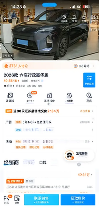 2026 NIO ES8 BEV,autocango,china used car exporter,china ev exporter,chinese used car exporter,chinese used ev exporter