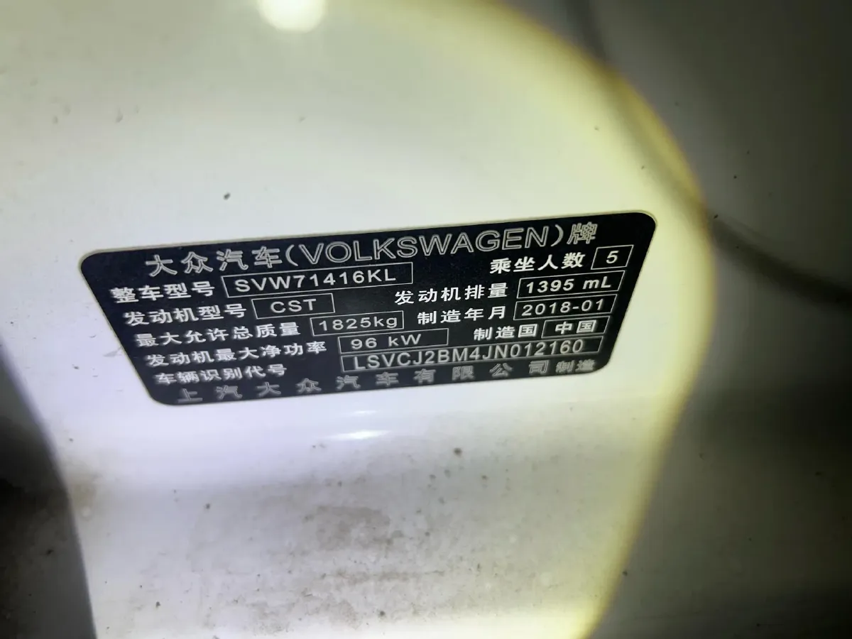 2018 Volkswagen Lamando 1.4T 131HP L4 7DCT,autocango,china used car exporter,china ev exporter,chinese used car exporter,chinese used ev exporter