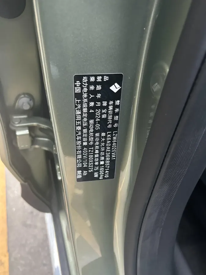 2024 BaoJun YepPlus BEV 41.9KWH,autocango,china used car exporter,china ev exporter,chinese used car exporter,chinese used ev exporter