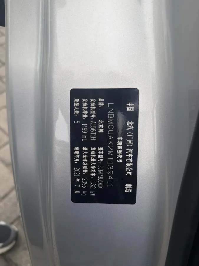 2020 BeiJing Auto X7 1.5T 188HP L4 7DCT,autocango,china used car exporter,china ev exporter,chinese used car exporter,chinese used ev exporter