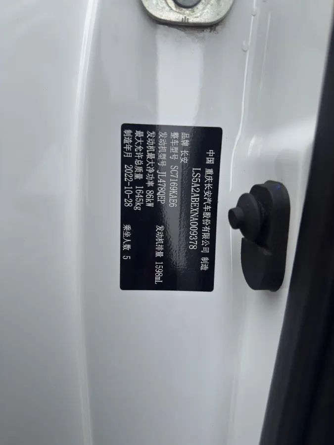 2022 ChangAn Eado 1.6L 128HP L4 5MT,autocango,china used car exporter,china ev exporter,chinese used car exporter,chinese used ev exporter