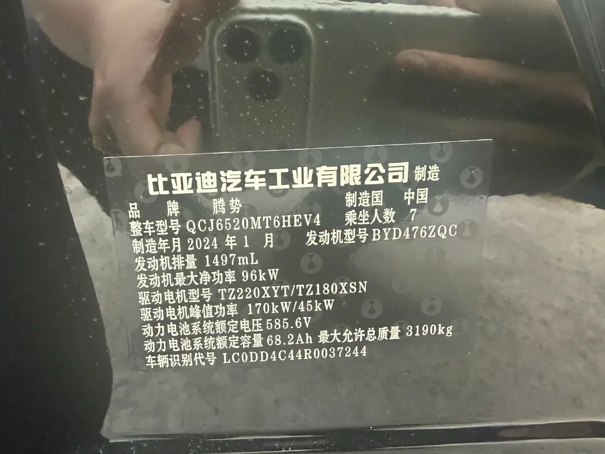 2024 Denza D9 1.5T 139HP L4 E-CVT PHEV 40KWH,autocango,china used car exporter,china ev exporter,chinese used car exporter,chinese used ev exporter