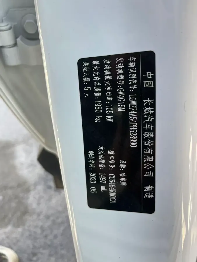 2023 Haval H6 1.5T 150HP L4 7DCT,autocango,china used car exporter,china ev exporter,chinese used car exporter,chinese used ev exporter