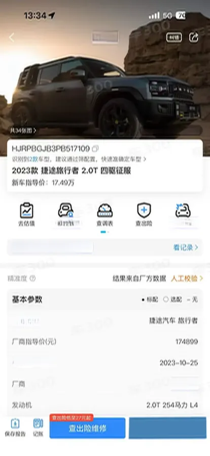 2023 Jetour Traveller 2.0T 254HP L4 8AT,autocango,china used car exporter,china ev exporter,chinese used car exporter,chinese used ev exporter