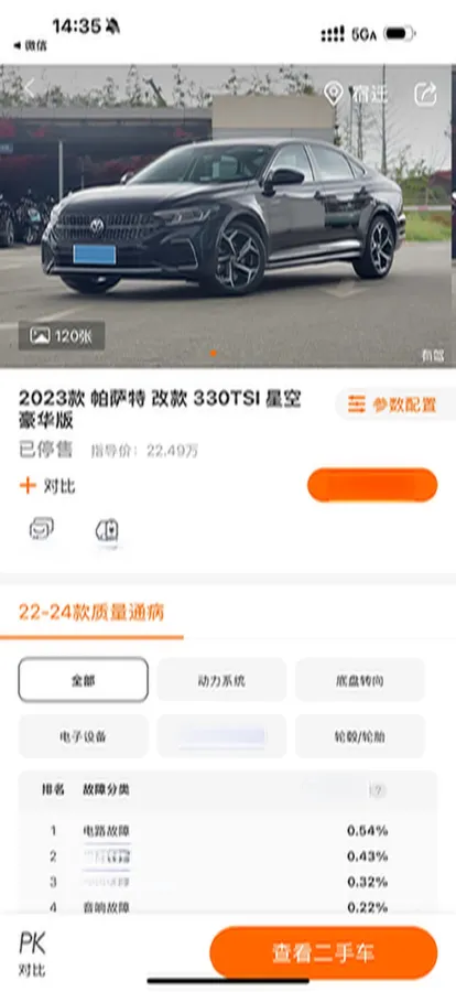 2023 Volkswagen Passat 2.0T 186HP L4 7DCT,autocango,china used car exporter,china ev exporter,chinese used car exporter,chinese used ev exporter