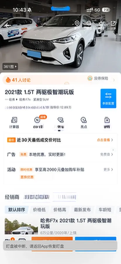 2021 Haval F7x 1.5T 169HP L4 7DCT,autocango,china used car exporter,china ev exporter,chinese used car exporter,chinese used ev exporter