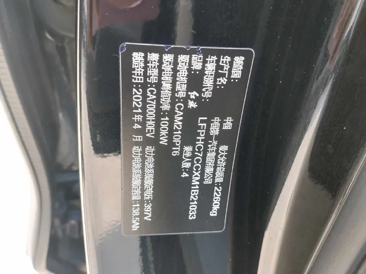 2021 HongQi E-QM5 BEV 54KWH,autocango,china used car exporter,china ev exporter,chinese used car exporter,chinese used ev exporter