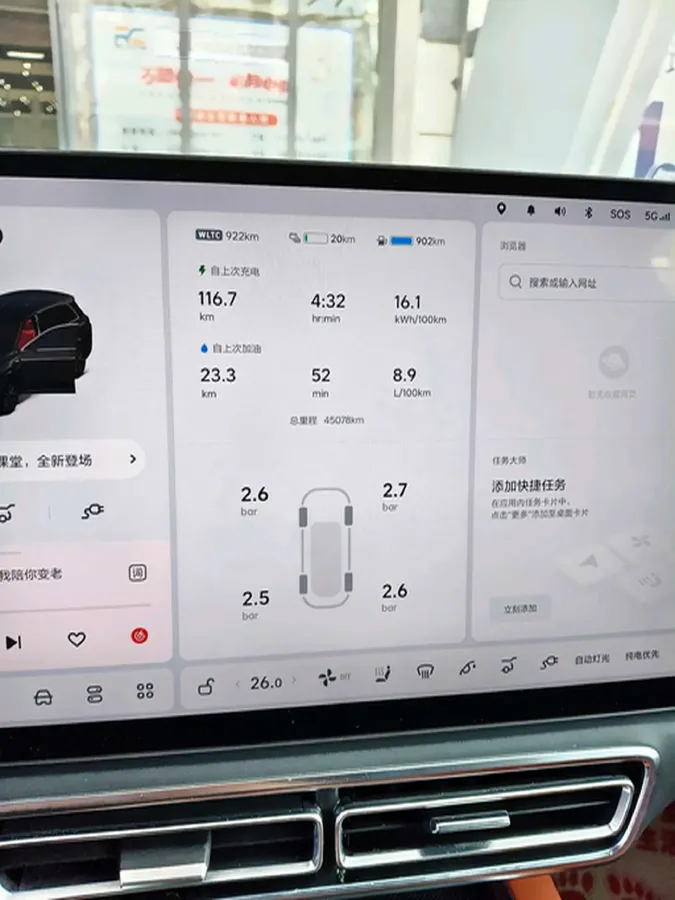 2023 Li L8 Range Extended 154HP REEV 40.9KWH,autocango,china used car exporter,china ev exporter,chinese used car exporter,chinese used ev exporter