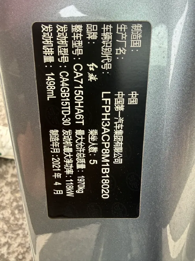 2020 HongQi H5 1.5T 169HP L4 7DCT,autocango,china used car exporter,china ev exporter,chinese used car exporter,chinese used ev exporter