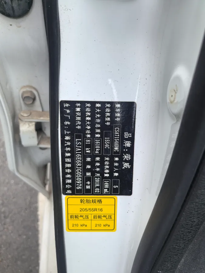 2018 Roewe 360 1.5L 116HP L4 4AT,autocango,china used car exporter,china ev exporter,chinese used car exporter,chinese used ev exporter