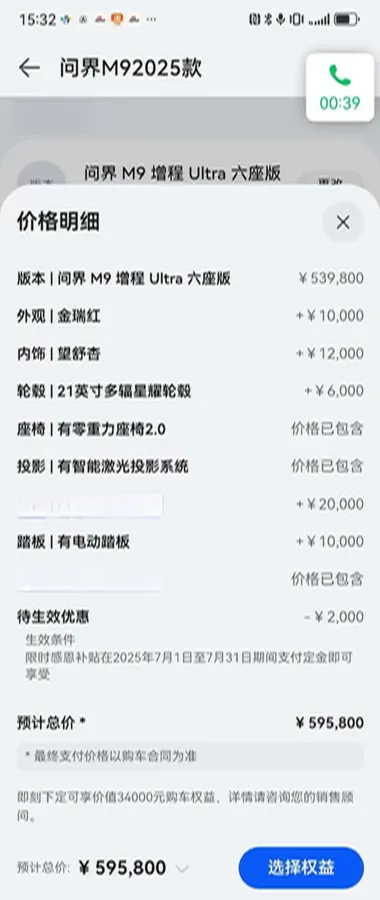 2025 AITO AITO M9 REEV 160HP REEV 52KWH,autocango,china used car exporter,china ev exporter,chinese used car exporter,chinese used ev exporter