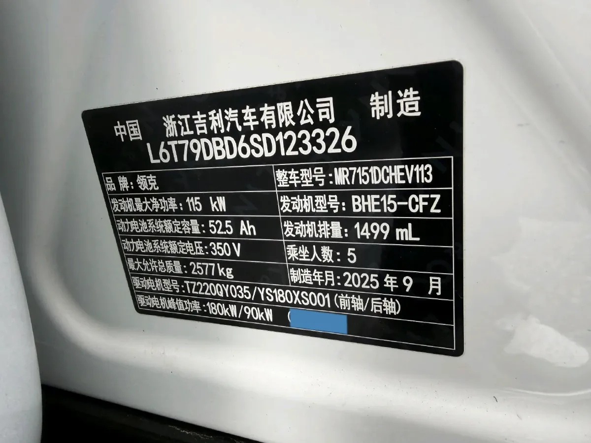 2025 LYNK&CO 10 EM-P 1.5T 163HP L4 3DHT PHEV,autocango,china used car exporter,china ev exporter,chinese used car exporter,chinese used ev exporter