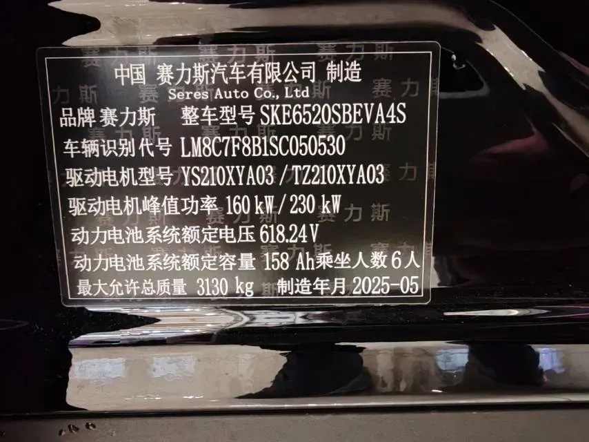 2025 AITO AITO M9 BEV 100KWH,autocango,china used car exporter,china ev exporter,chinese used car exporter,chinese used ev exporter