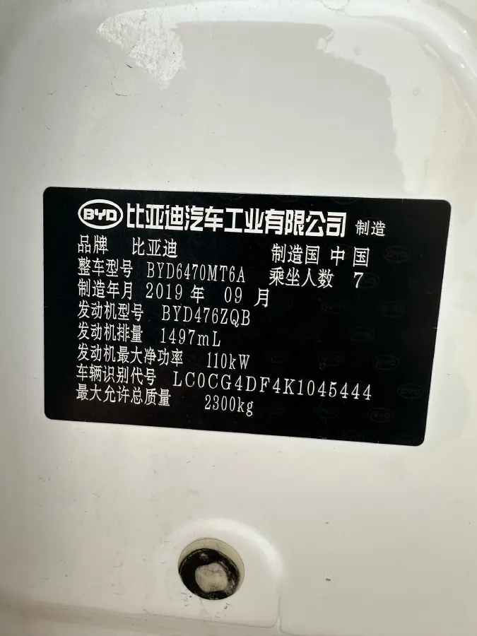 2019 BYD Song MAX 1.5T 154HP L4 6DCT,autocango,china used car exporter,china ev exporter,chinese used car exporter,chinese used ev exporter