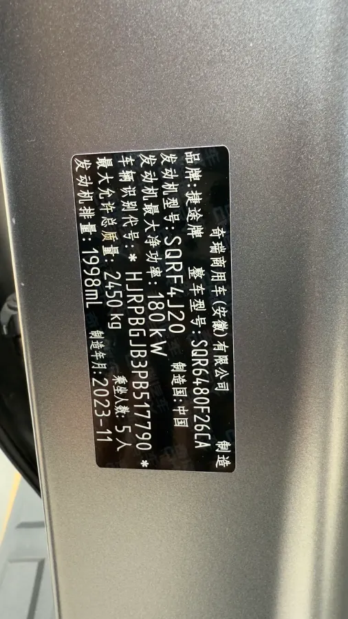 2023 Jetour Traveller 2.0T 254HP L4 7DCT,autocango,china used car exporter,china ev exporter,chinese used car exporter,chinese used ev exporter