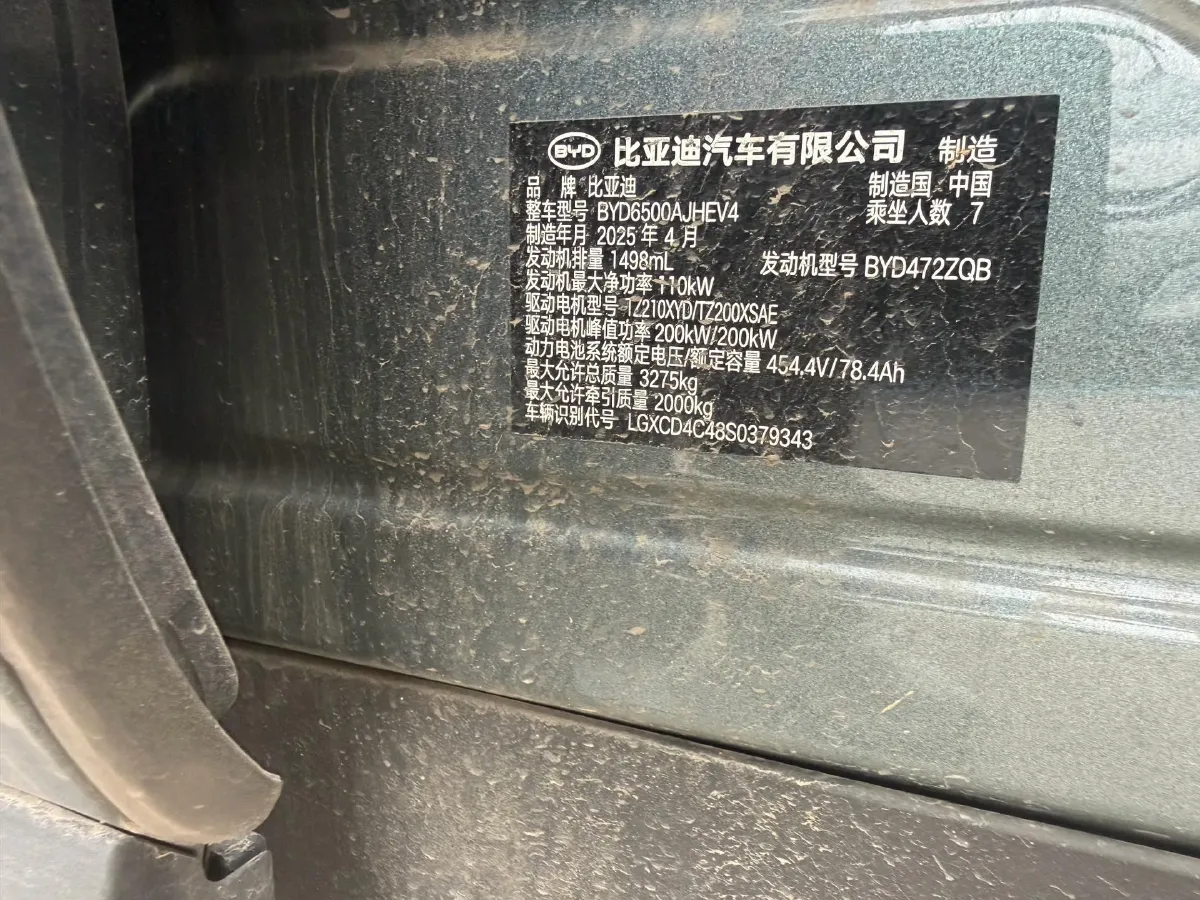 2025 BYD TangL 1.5T 156HP L4 E-CVT PHEV,autocango,china used car exporter,china ev exporter,chinese used car exporter,chinese used ev exporter