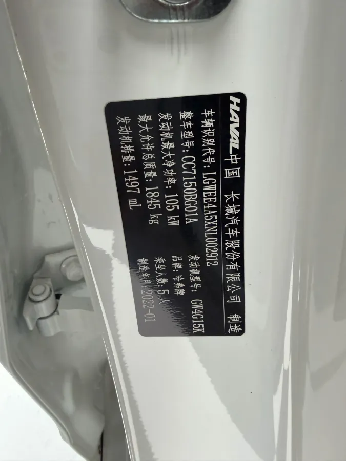 2022 Haval Rabbit 1.5T 150HP L4 7DCT,autocango,china used car exporter,china ev exporter,chinese used car exporter,chinese used ev exporter