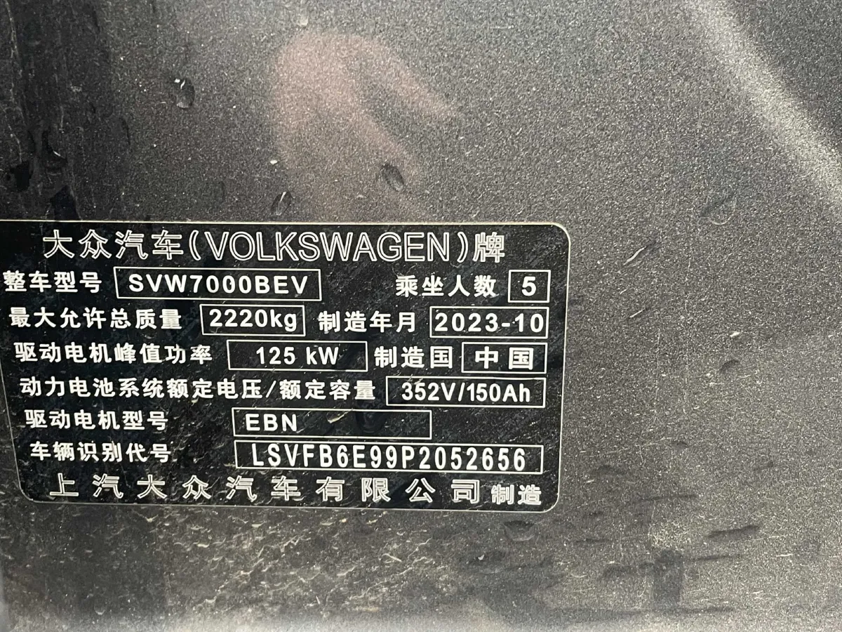 2023 Volkswagen ID.3 BEV 52.8KWH,autocango,china used car exporter,china ev exporter,chinese used car exporter,chinese used ev exporter