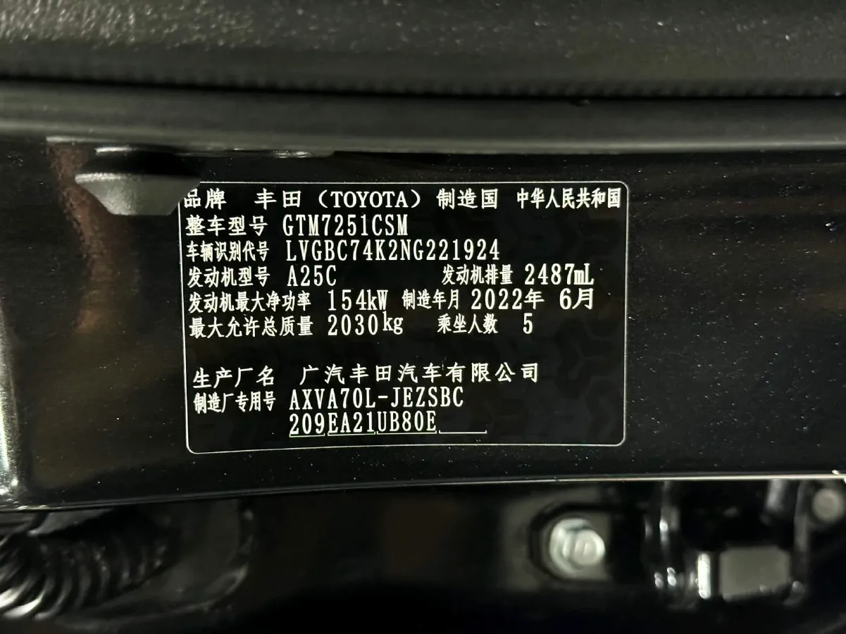 2022 Toyota Camry 2.5L 209HP L4 8AT,autocango,china used car exporter,china ev exporter,chinese used car exporter,chinese used ev exporter