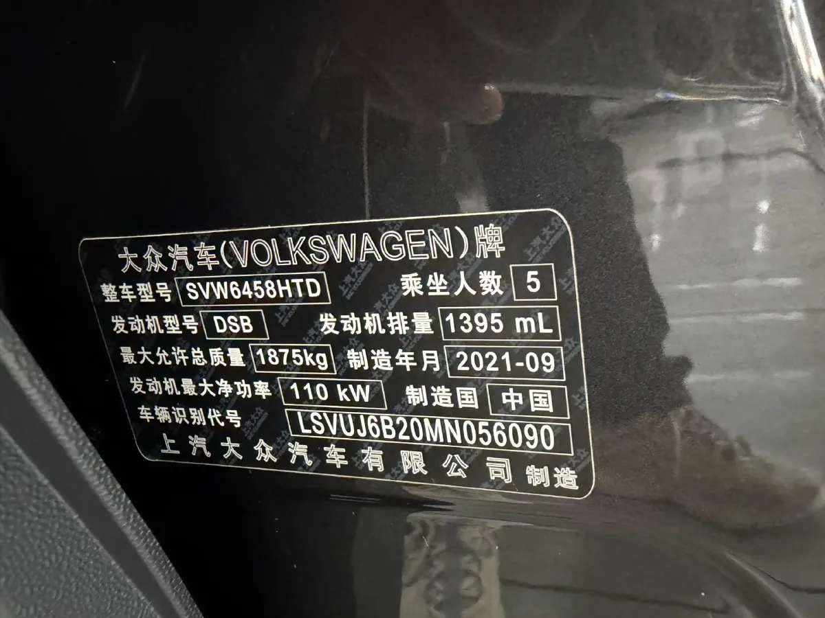 2021 Volkswagen Tharu 1.4T 150HP L4 7DCT,autocango,china used car exporter,china ev exporter,chinese used car exporter,chinese used ev exporter