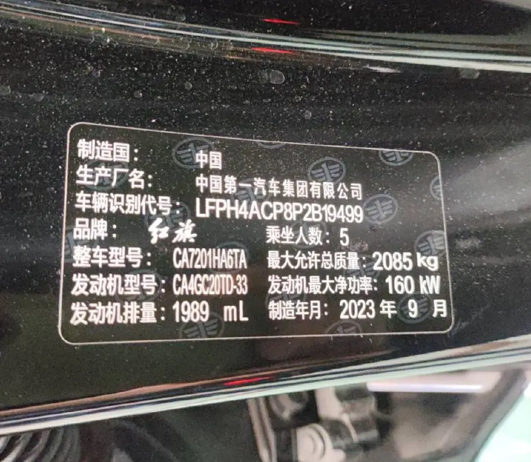 2024 HongQi H5 2.0T 224HP L4 8AT,autocango,china used car exporter,china ev exporter,chinese used car exporter,chinese used ev exporter