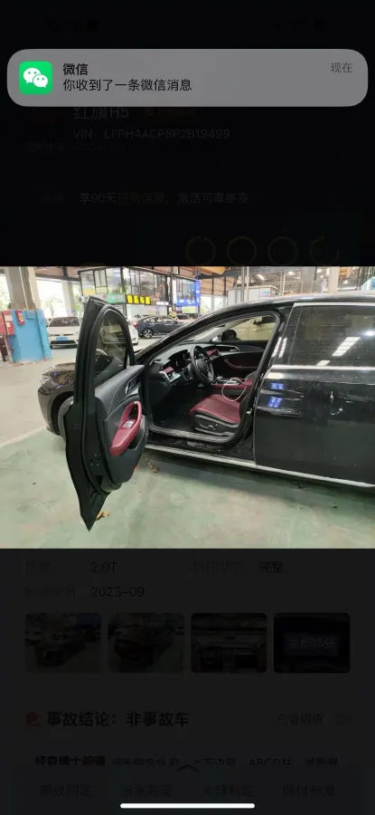 2024 HongQi H5 2.0T 224HP L4 8AT,autocango,china used car exporter,china ev exporter,chinese used car exporter,chinese used ev exporter