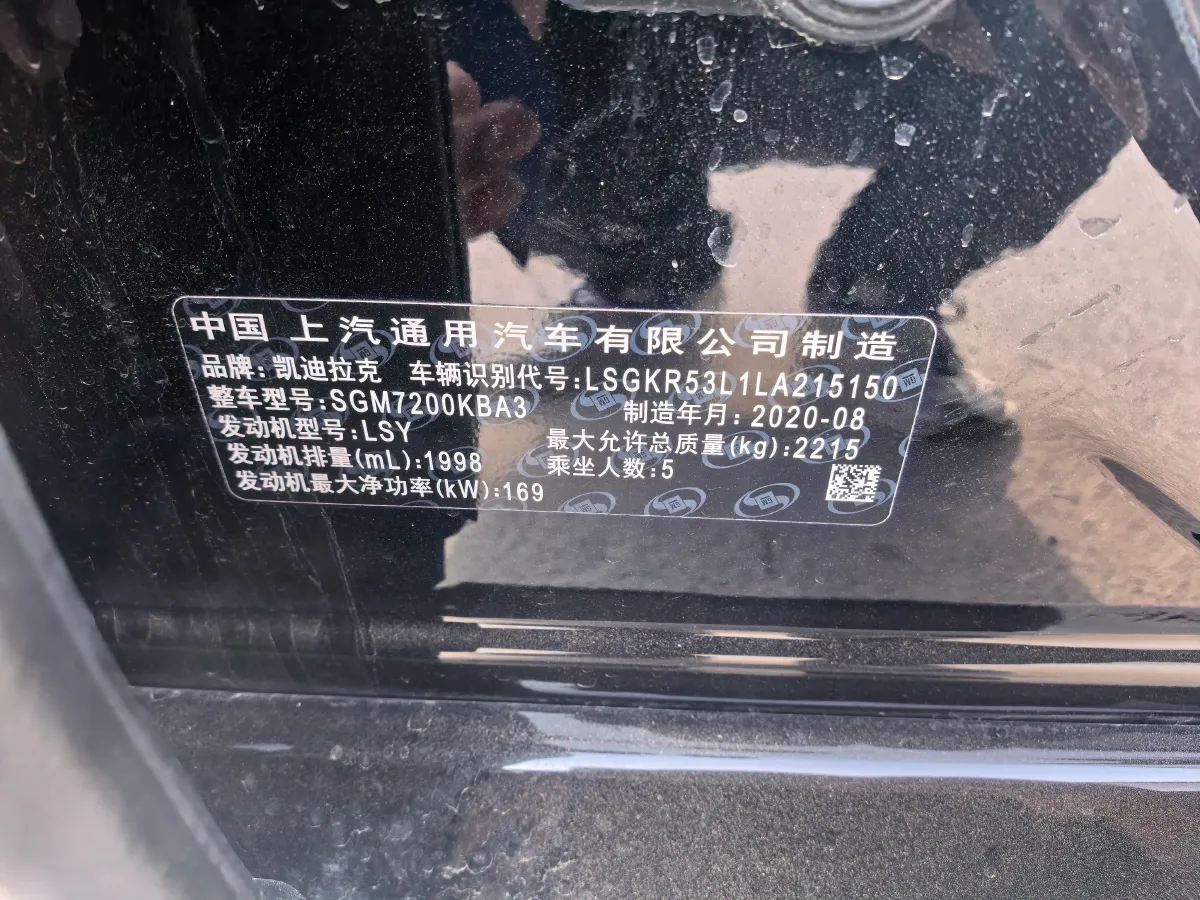 2020 Cadillac CT6 2.0T 241HP L4 10AT,autocango,china used car exporter,china ev exporter,chinese used car exporter,chinese used ev exporter