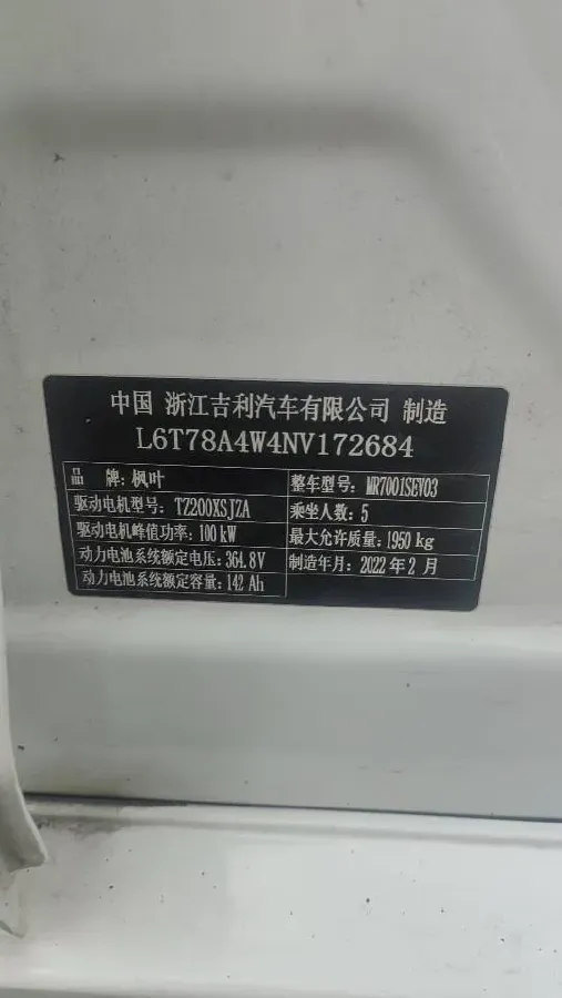 2022 Livan Maple 60s PRO BEV 51.8KWH,autocango,china used car exporter,china ev exporter,chinese used car exporter,chinese used ev exporter