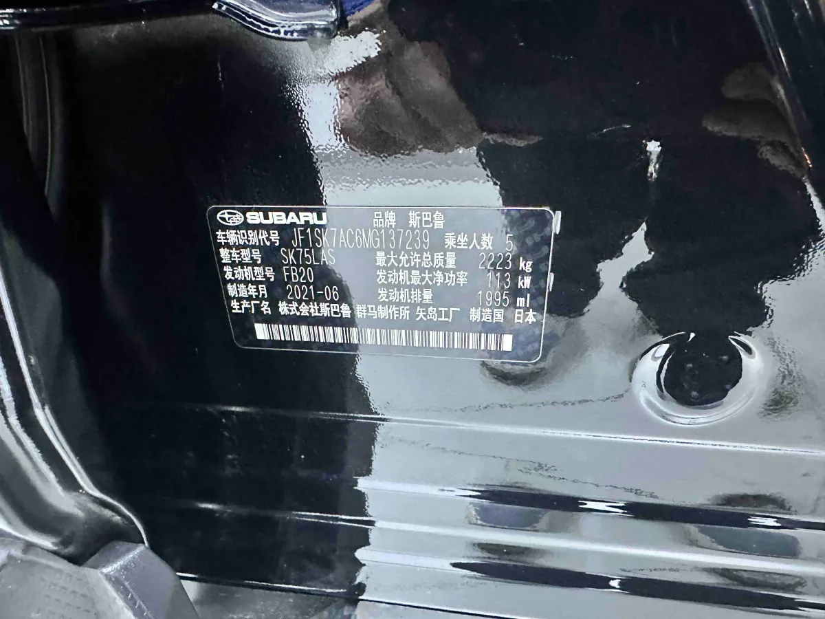 2021 Subaru Forester 2.0L 154HP H4 CVT,autocango,china used car exporter,china ev exporter,chinese used car exporter,chinese used ev exporter