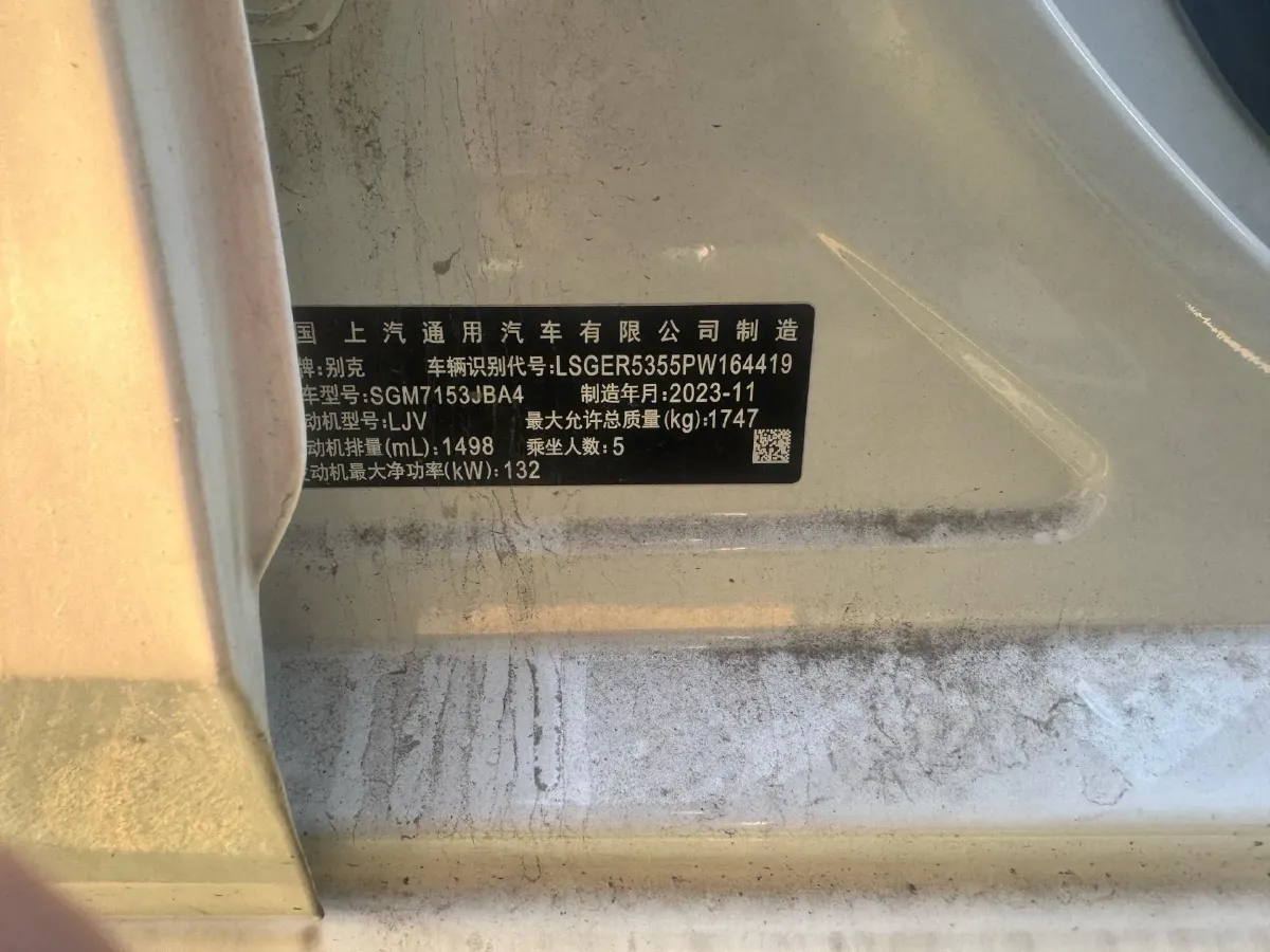 2023 Buick Verano 1.5T 184HP L4 CVT,autocango,china used car exporter,china ev exporter,chinese used car exporter,chinese used ev exporter