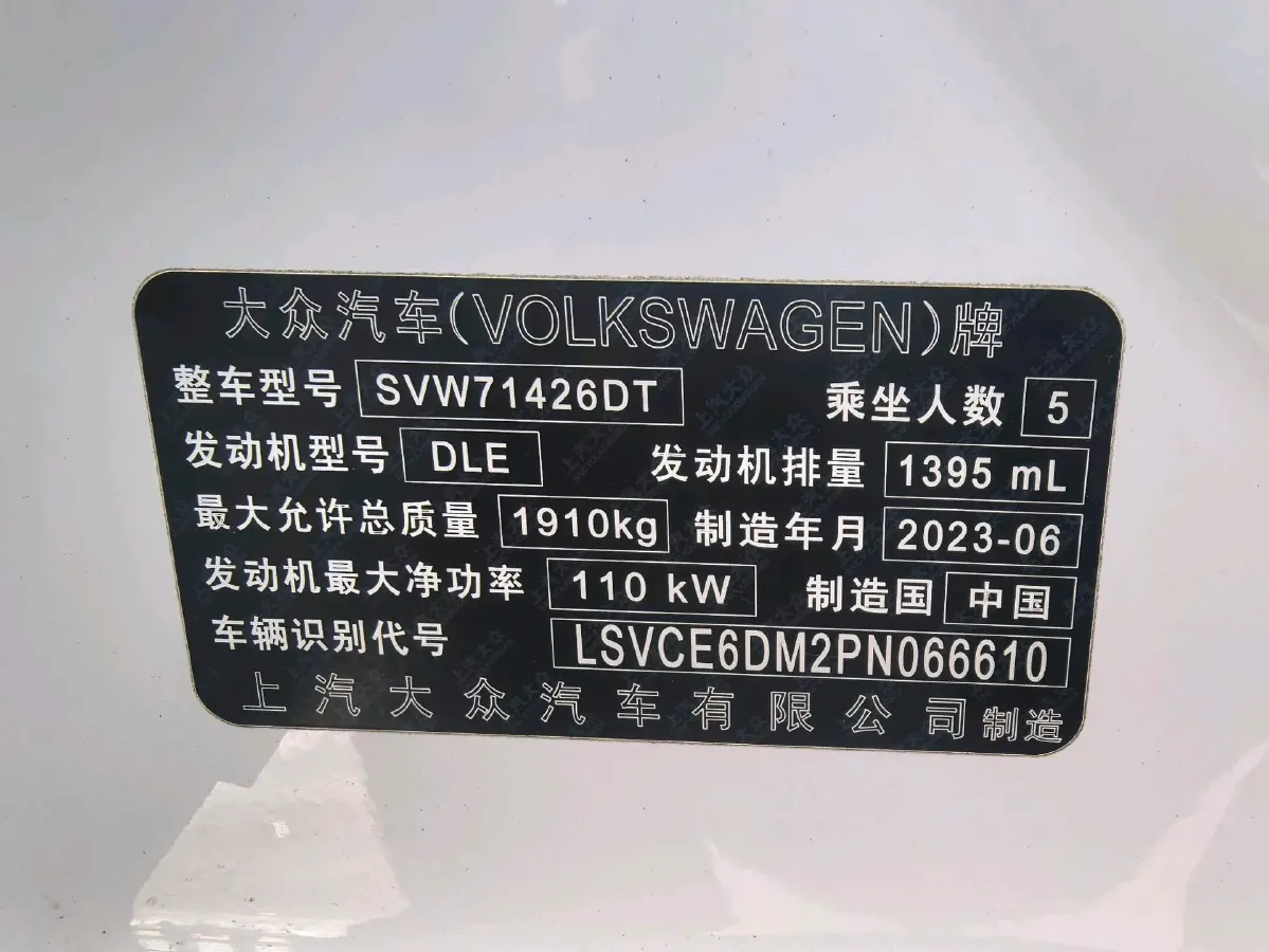 2023 Volkswagen Lamando 1.4T 150HP L4 7DCT,autocango,china used car exporter,china ev exporter,chinese used car exporter,chinese used ev exporter