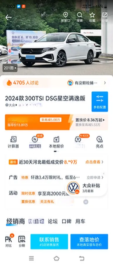 2024 Volkswagen Lavida 1.5T 160HP L4 7DCT,autocango,china used car exporter,china ev exporter,chinese used car exporter,chinese used ev exporter