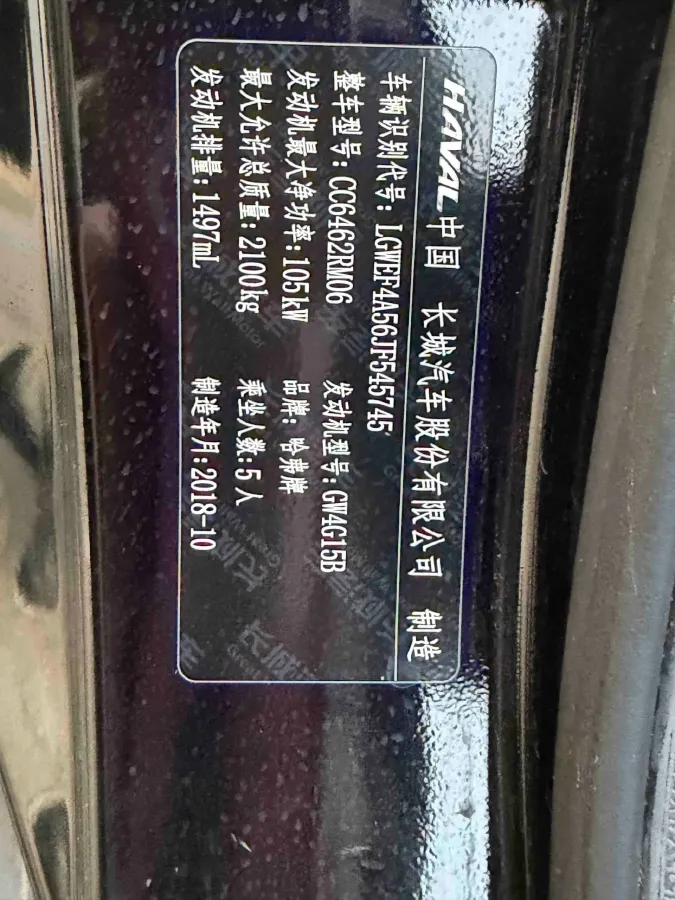 2018 Haval M6 1.5T 150HP L4 7DCT,autocango,china used car exporter,china ev exporter,chinese used car exporter,chinese used ev exporter