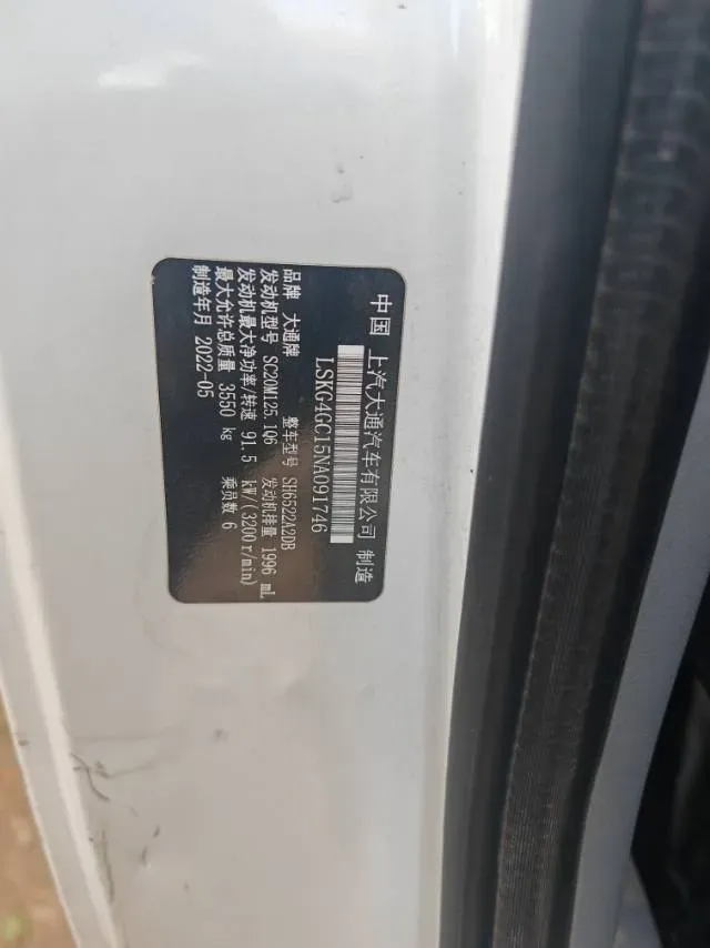 2021 MAXUS XinTu V80 2.0T 127HP L4 6MT,autocango,china used car exporter,china ev exporter,chinese used car exporter,chinese used ev exporter