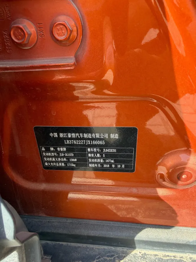 2019 Geely Coolray 1.5T 177HP L3 7DCT,autocango,china used car exporter,china ev exporter,chinese used car exporter,chinese used ev exporter