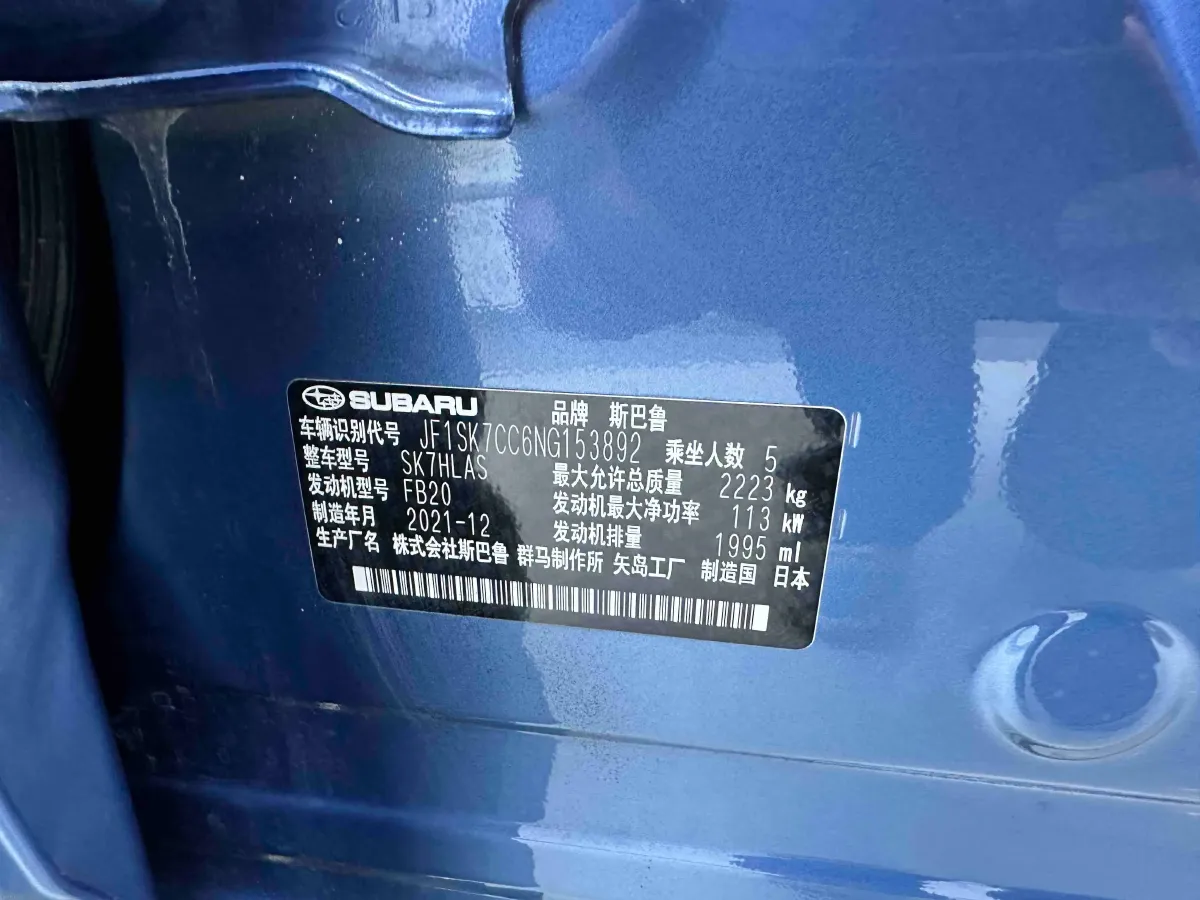 2022 Subaru Forester 2.0L 154HP H4 CVT,autocango,china used car exporter,china ev exporter,chinese used car exporter,chinese used ev exporter