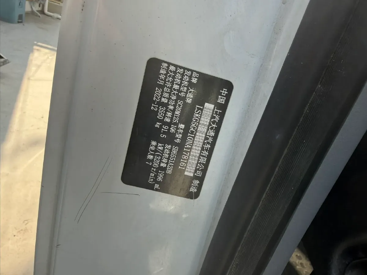 2021 MAXUS XinTu V80 2.0T 127HP L4 6MT,autocango,china used car exporter,china ev exporter,chinese used car exporter,chinese used ev exporter