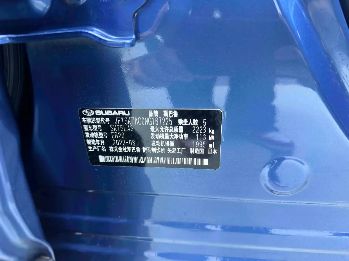 2022 Subaru Forester 2.0L 154HP H4 CVT,autocango,china used car exporter,china ev exporter,chinese used car exporter,chinese used ev exporter